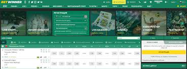 Exploring the Features of the Betting Platform Betwinner Exploring the Features of the Betting Platform Betwinner