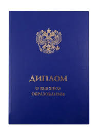 Купить диплом плотника без предоплаты 1 Купить диплом плотника без предоплаты 1